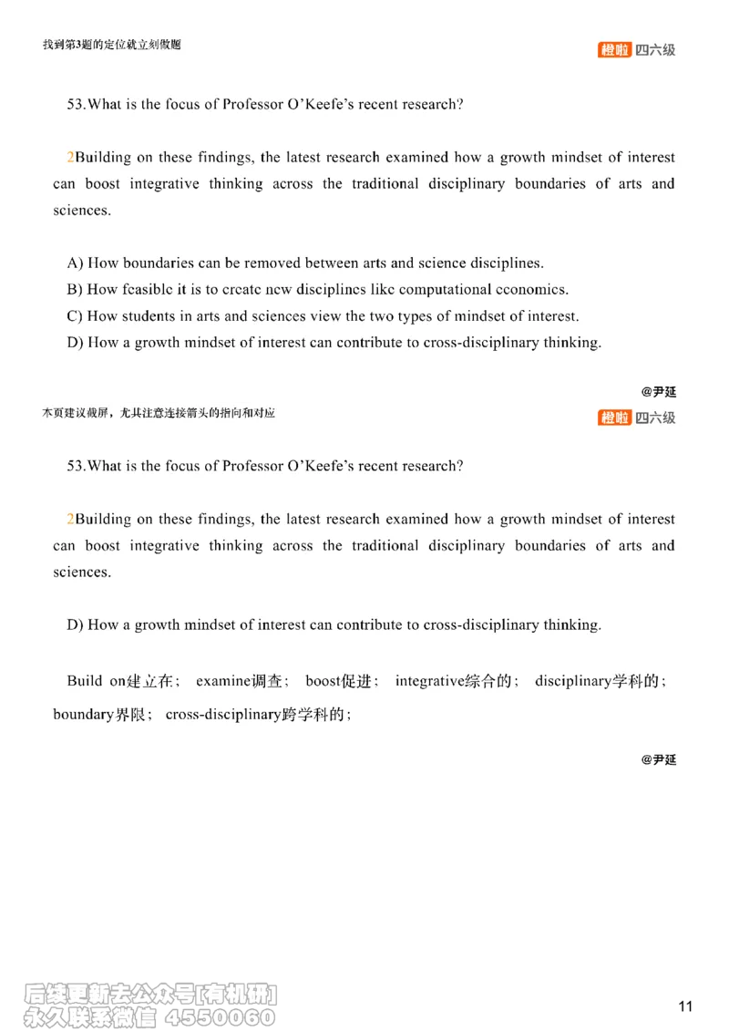 [8.15]--仔细阅读精讲精练12_最新更新，视频都在这_2026、6月四级速转存易和谐_1、2025年6月四级_10.2026四级英语橙啦_{1}--课程_{8}--阅读精讲精练