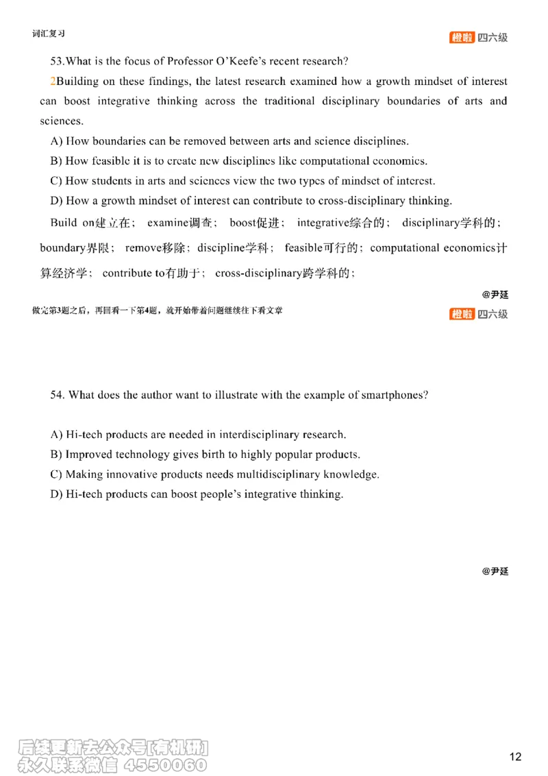 [8.15]--仔细阅读精讲精练12_最新更新，视频都在这_2026、6月四级速转存易和谐_1、2025年6月四级_10.2026四级英语橙啦_{1}--课程_{8}--阅读精讲精练