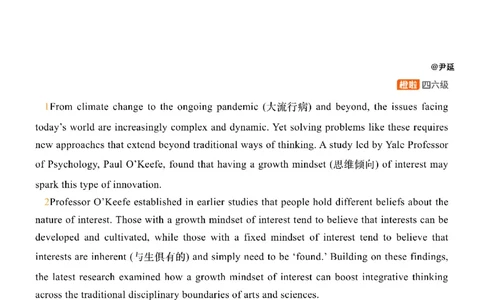 [8.15]--仔细阅读精讲精练12_最新更新，视频都在这_2026、6月四级速转存易和谐_1、2025年6月四级_10.2026四级英语橙啦_{1}--课程_{8}--阅读精讲精练