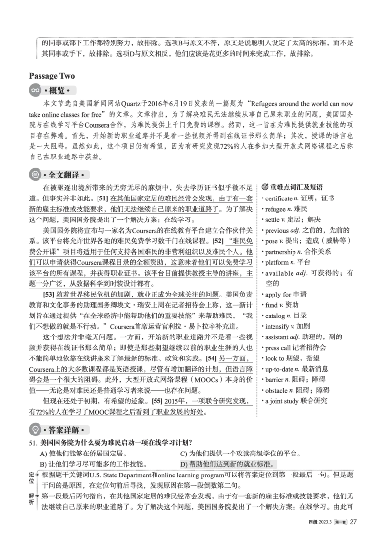 2023.03四级解析全3套(带书签)_02.四六级真题+模拟题（0128）_四级真题+音频+解析(0128)_03.2016&mdash;2025年新题型_2023年03月四级