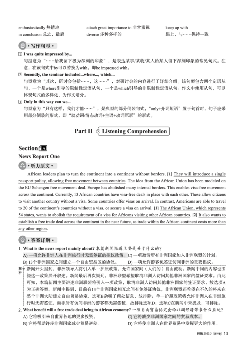 2023.03四级解析全3套(带书签)_02.四六级真题+模拟题（0128）_四级真题+音频+解析(0128)_03.2016&mdash;2025年新题型_2023年03月四级