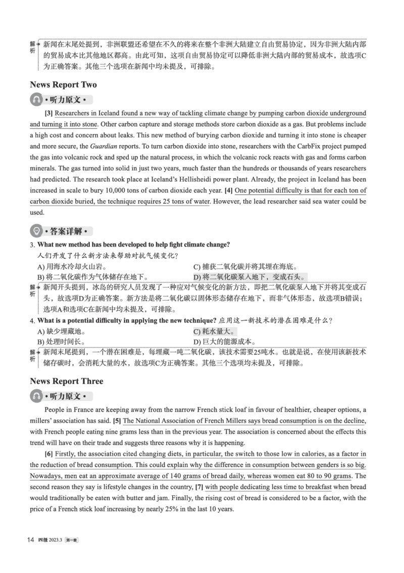 2023.03四级解析全3套(带书签)_02.四六级真题+模拟题（0128）_四级真题+音频+解析(0128)_03.2016&mdash;2025年新题型_2023年03月四级