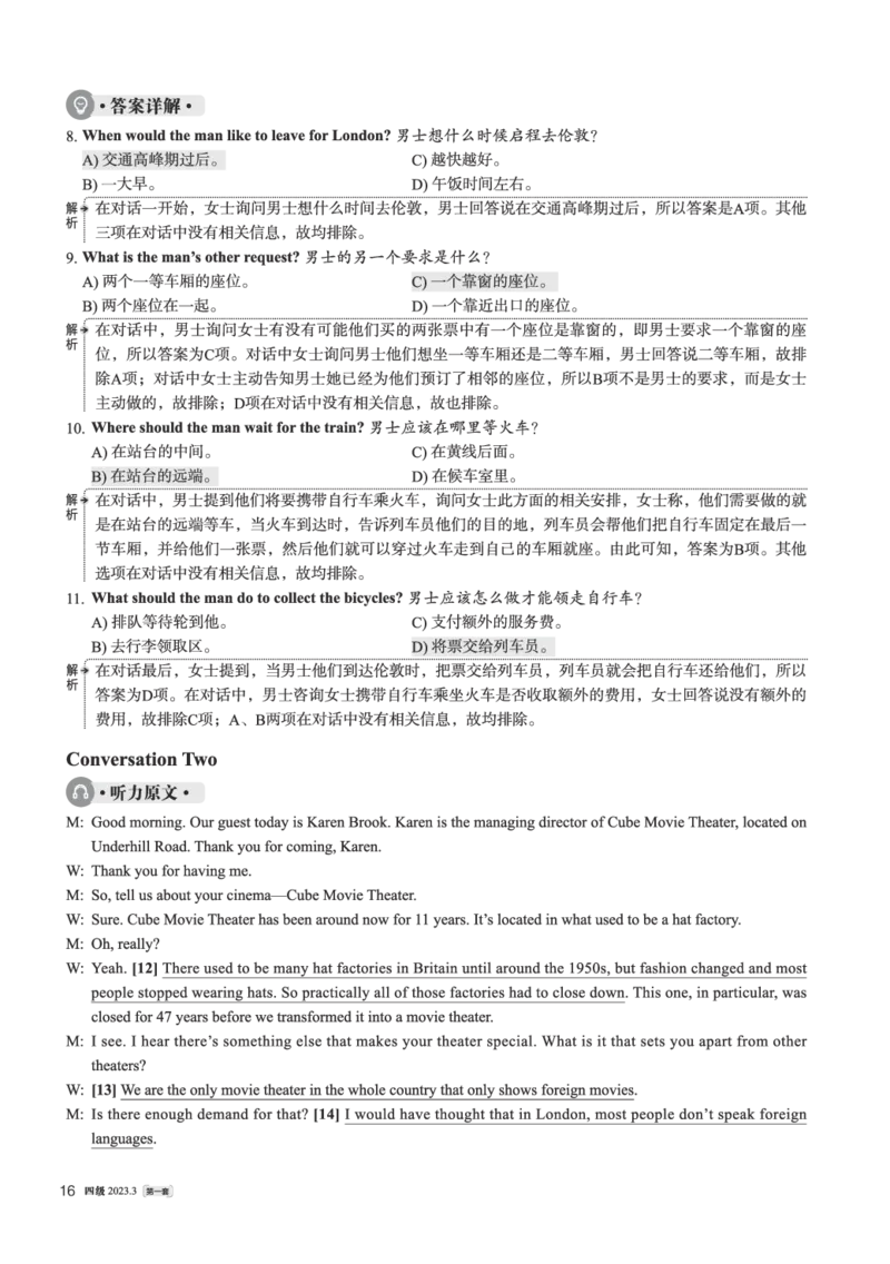 2023.03四级解析全3套(带书签)_02.四六级真题+模拟题（0128）_四级真题+音频+解析(0128)_03.2016&mdash;2025年新题型_2023年03月四级