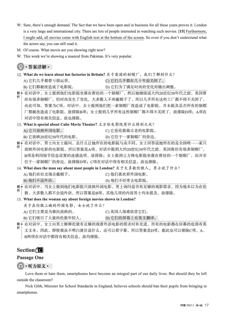 2023.03四级解析全3套(带书签)_02.四六级真题+模拟题（0128）_四级真题+音频+解析(0128)_03.2016&mdash;2025年新题型_2023年03月四级