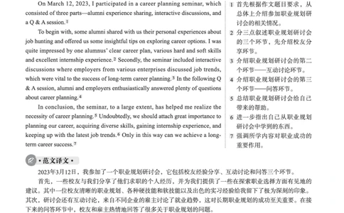 2023.03四级解析全3套(带书签)_02.四六级真题+模拟题（0128）_四级真题+音频+解析(0128)_03.2016&mdash;2025年新题型_2023年03月四级