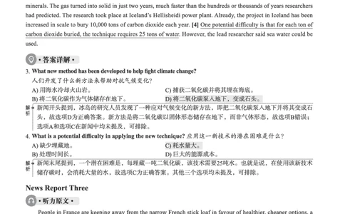 2023.03四级解析全3套(带书签)_02.四六级真题+模拟题（0128）_四级真题+音频+解析(0128)_03.2016&mdash;2025年新题型_2023年03月四级