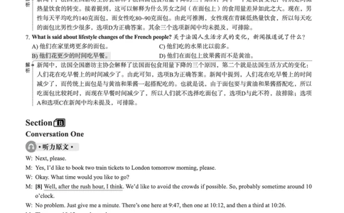 2023.03四级解析全3套(带书签)_02.四六级真题+模拟题（0128）_四级真题+音频+解析(0128)_03.2016&mdash;2025年新题型_2023年03月四级
