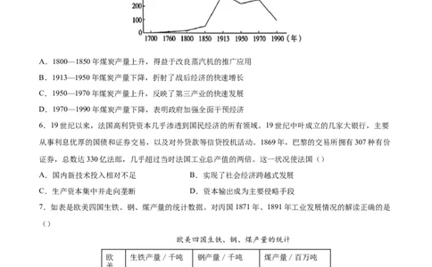 考点巩固卷16工业革命与马克思主义的诞生（原卷版）_07高考历史_2025年新高考资料_一轮复习_2025年高考历史一轮复习考点通关卷（新高考通用）