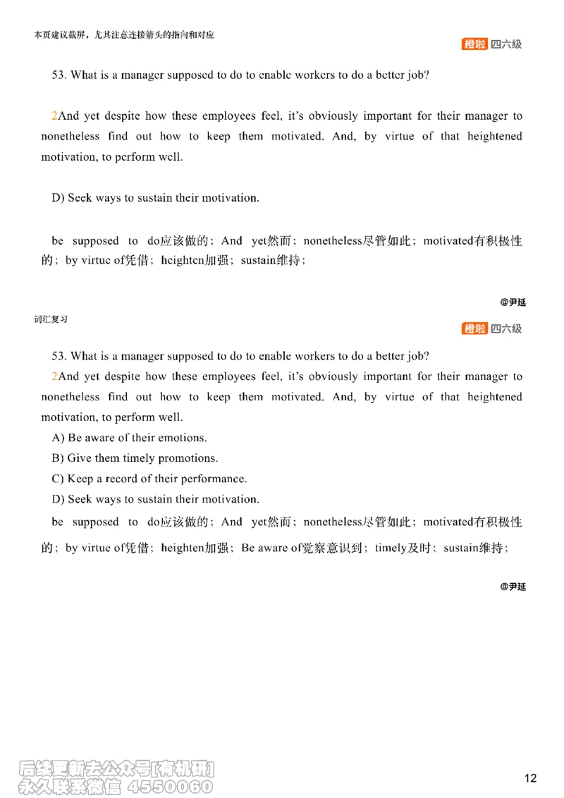 [8.14]--仔细阅读精讲精练11_最新更新，视频都在这_2026，6月六级速转存易和谐_1、2025年6月六级_10.2026六级英语橙啦_{1}--课程_{8}--阅读精讲精练