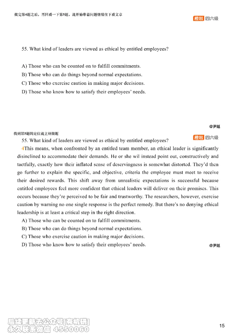 [8.14]--仔细阅读精讲精练11_最新更新，视频都在这_2026，6月六级速转存易和谐_1、2025年6月六级_10.2026六级英语橙啦_{1}--课程_{8}--阅读精讲精练