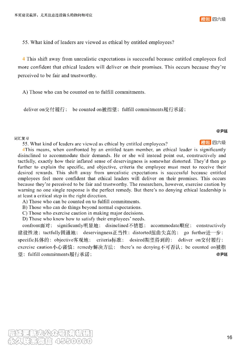 [8.14]--仔细阅读精讲精练11_最新更新，视频都在这_2026，6月六级速转存易和谐_1、2025年6月六级_10.2026六级英语橙啦_{1}--课程_{8}--阅读精讲精练