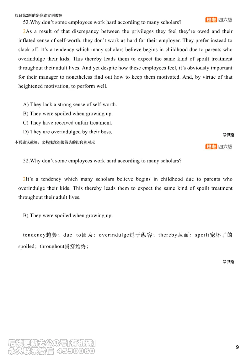 [8.14]--仔细阅读精讲精练11_最新更新，视频都在这_2026，6月六级速转存易和谐_1、2025年6月六级_10.2026六级英语橙啦_{1}--课程_{8}--阅读精讲精练