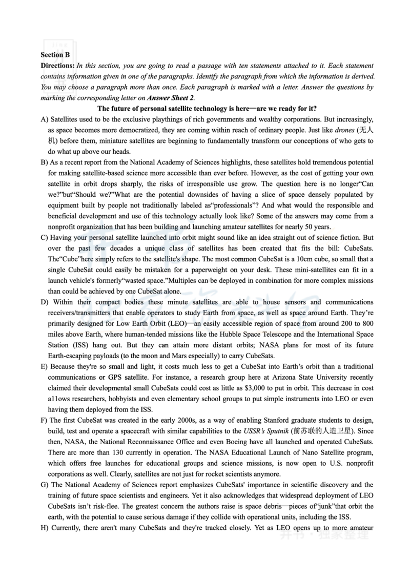 2019年06月大学英语6级（卷三）_最新更新，视频都在这_2026、6月四级速转存易和谐_四六级真题+资料包_六级真题_2019年06月六级真题及答案解析（全三套）