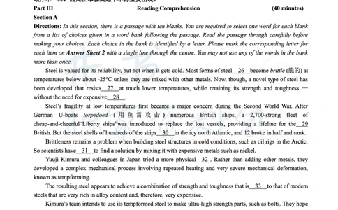 2019年06月大学英语6级（卷三）_最新更新，视频都在这_2026、6月四级速转存易和谐_四六级真题+资料包_六级真题_2019年06月六级真题及答案解析（全三套）