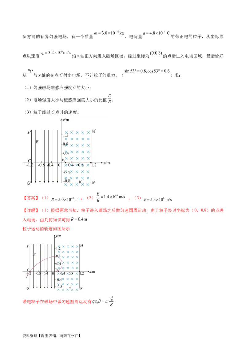 第11章磁场章末检测卷（解析版）_04高考物理_新高考复习资料_2024新高考复习资料_一轮复习资料_完备战2024年高考物理一轮复习考点帮（新高考专用）