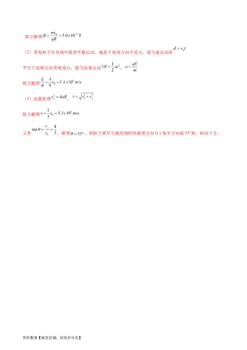 第11章磁场章末检测卷（解析版）_04高考物理_新高考复习资料_2024新高考复习资料_一轮复习资料_完备战2024年高考物理一轮复习考点帮（新高考专用）