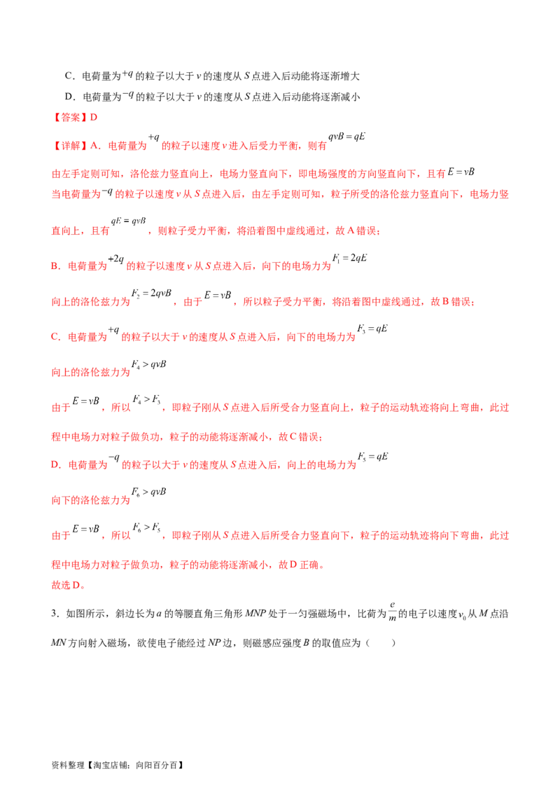 第11章磁场章末检测卷（解析版）_04高考物理_新高考复习资料_2024新高考复习资料_一轮复习资料_完备战2024年高考物理一轮复习考点帮（新高考专用）
