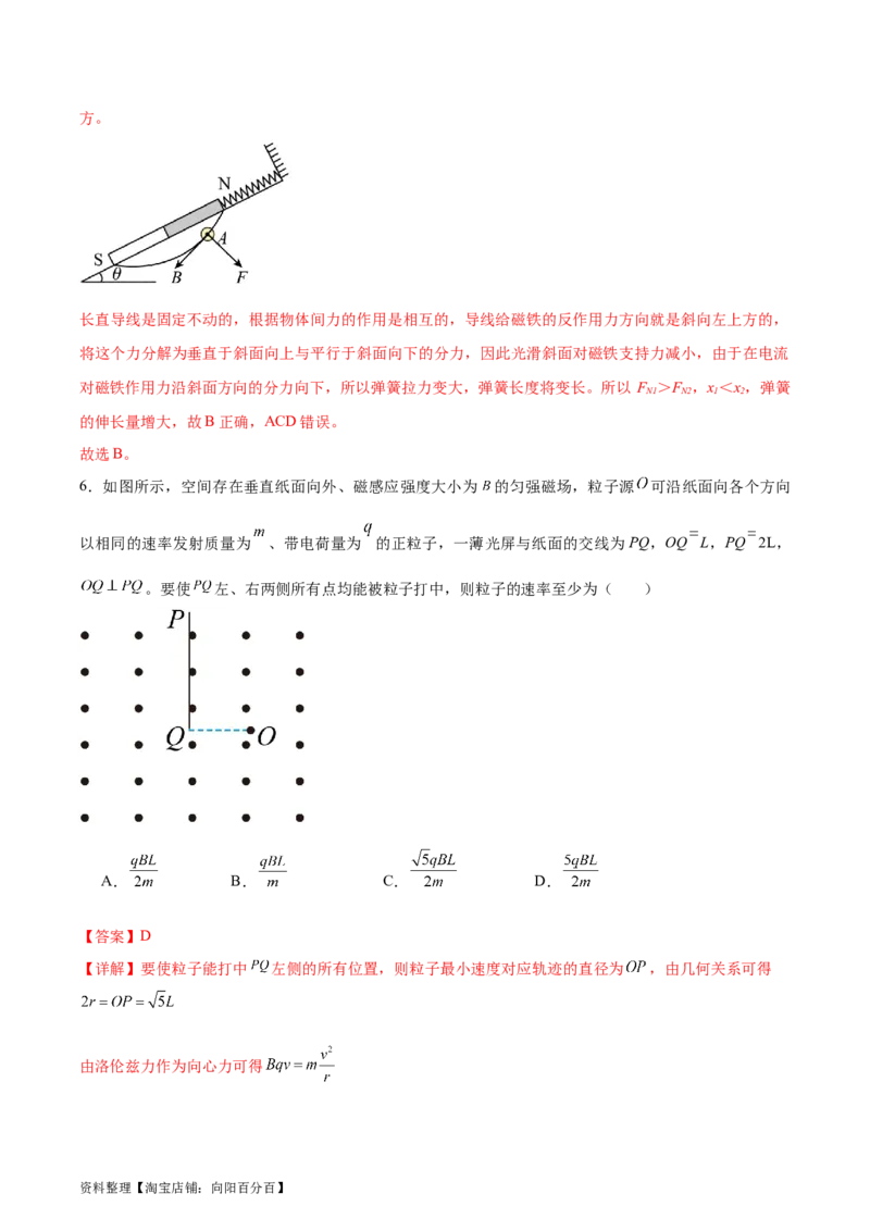 第11章磁场章末检测卷（解析版）_04高考物理_新高考复习资料_2024新高考复习资料_一轮复习资料_完备战2024年高考物理一轮复习考点帮（新高考专用）
