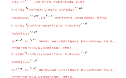 第11章磁场章末检测卷（解析版）_04高考物理_新高考复习资料_2024新高考复习资料_一轮复习资料_完备战2024年高考物理一轮复习考点帮（新高考专用）