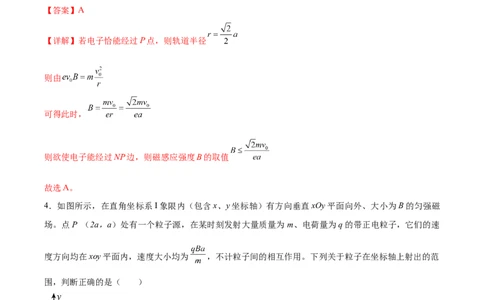 第11章磁场章末检测卷（解析版）_04高考物理_新高考复习资料_2024新高考复习资料_一轮复习资料_完备战2024年高考物理一轮复习考点帮（新高考专用）