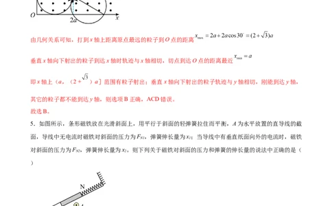 第11章磁场章末检测卷（解析版）_04高考物理_新高考复习资料_2024新高考复习资料_一轮复习资料_完备战2024年高考物理一轮复习考点帮（新高考专用）