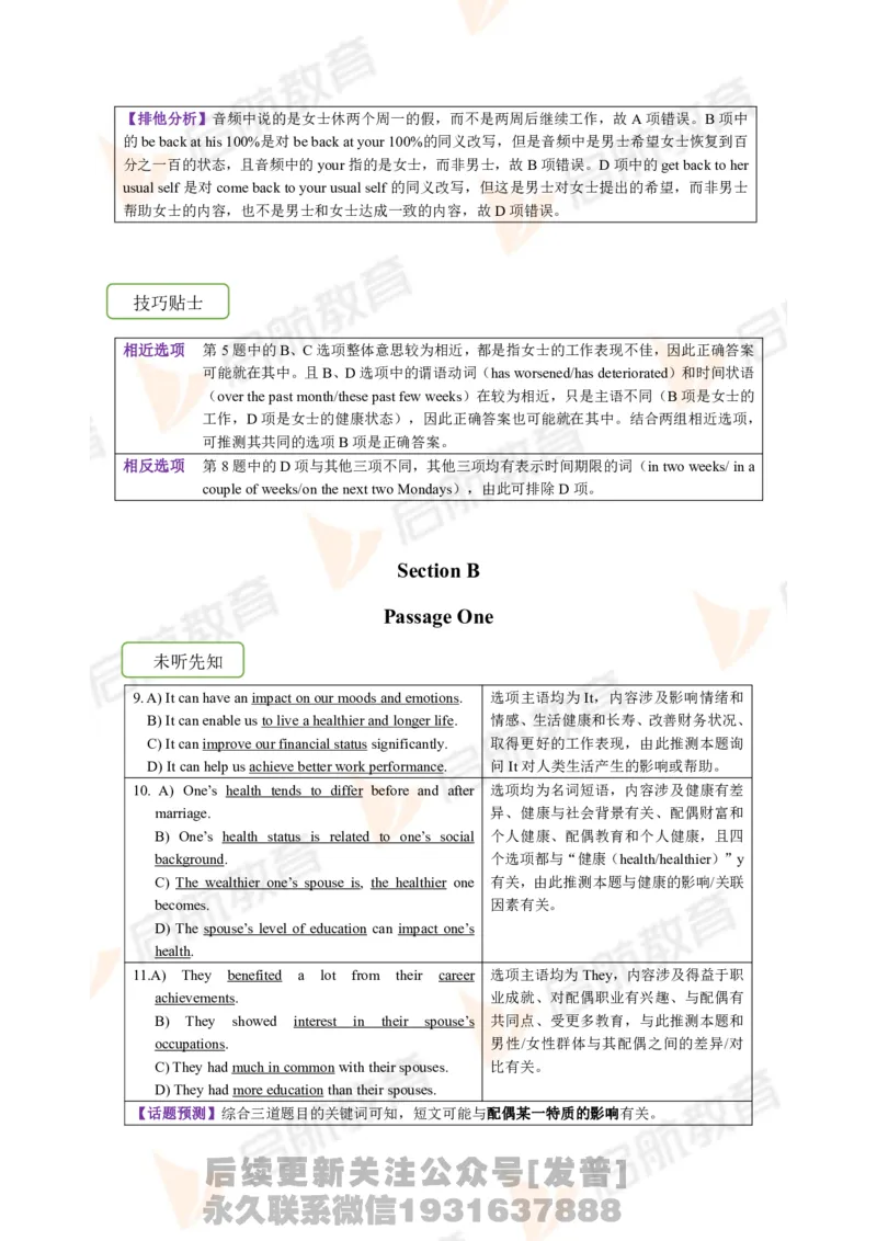 2023.12月六级第一套详解_最新更新，视频都在这_2026，6月六级速转存易和谐_1、2025年6月六级_01.2026六级英语田静_01.电子讲义