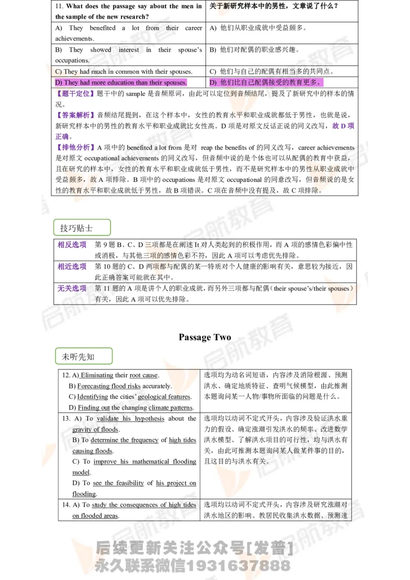 2023.12月六级第一套详解_最新更新，视频都在这_2026，6月六级速转存易和谐_1、2025年6月六级_01.2026六级英语田静_01.电子讲义