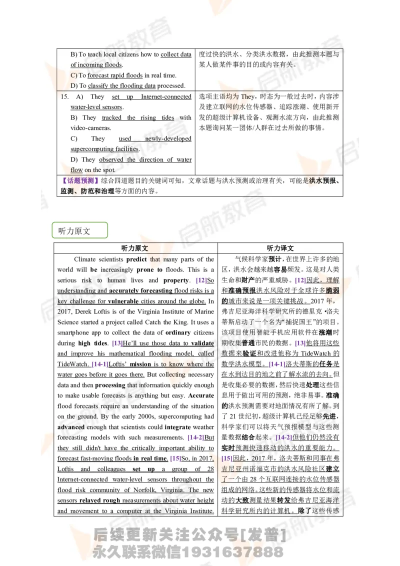 2023.12月六级第一套详解_最新更新，视频都在这_2026，6月六级速转存易和谐_1、2025年6月六级_01.2026六级英语田静_01.电子讲义
