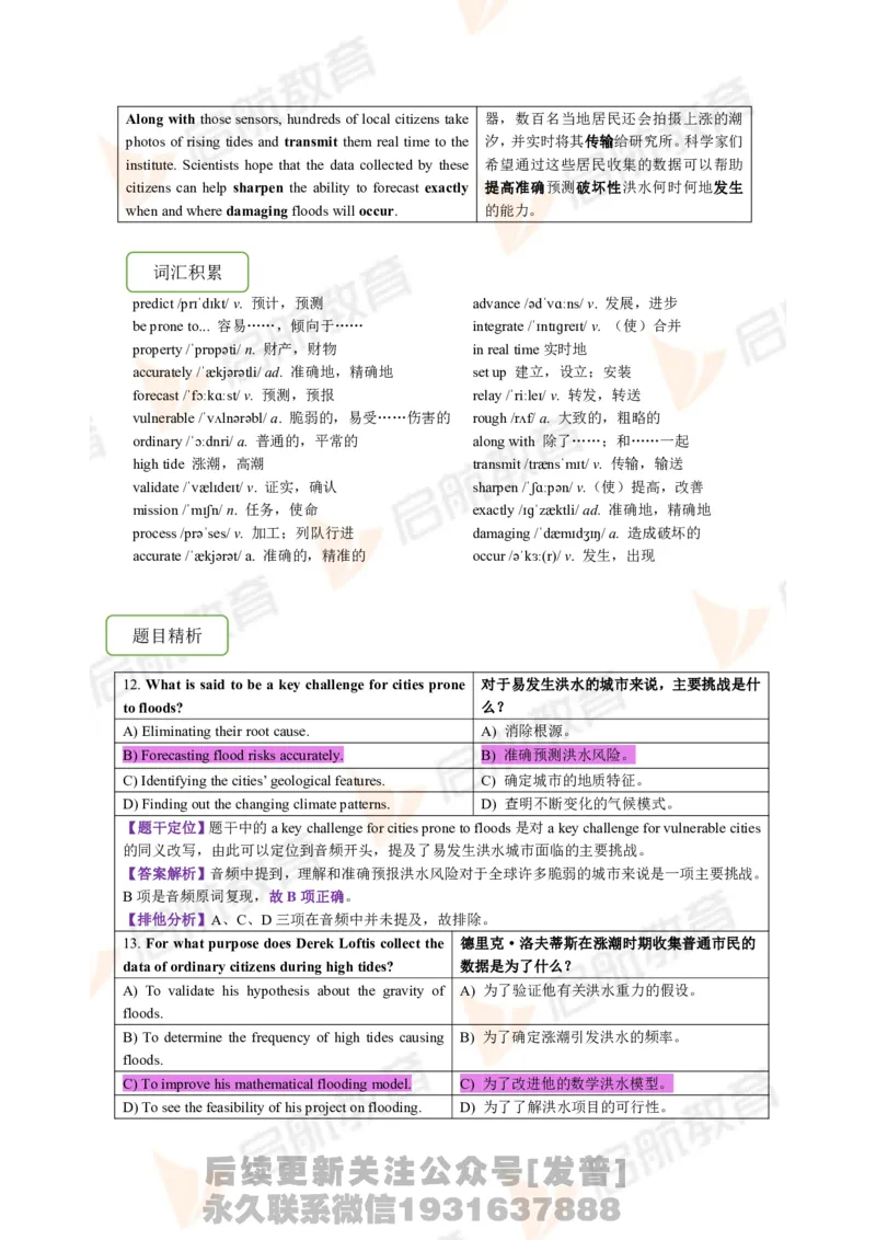 2023.12月六级第一套详解_最新更新，视频都在这_2026，6月六级速转存易和谐_1、2025年6月六级_01.2026六级英语田静_01.电子讲义