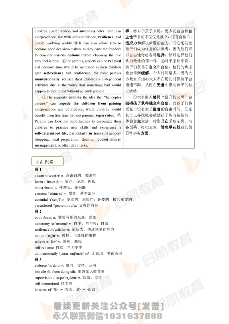 2023.12月六级第一套详解_最新更新，视频都在这_2026，6月六级速转存易和谐_1、2025年6月六级_01.2026六级英语田静_01.电子讲义