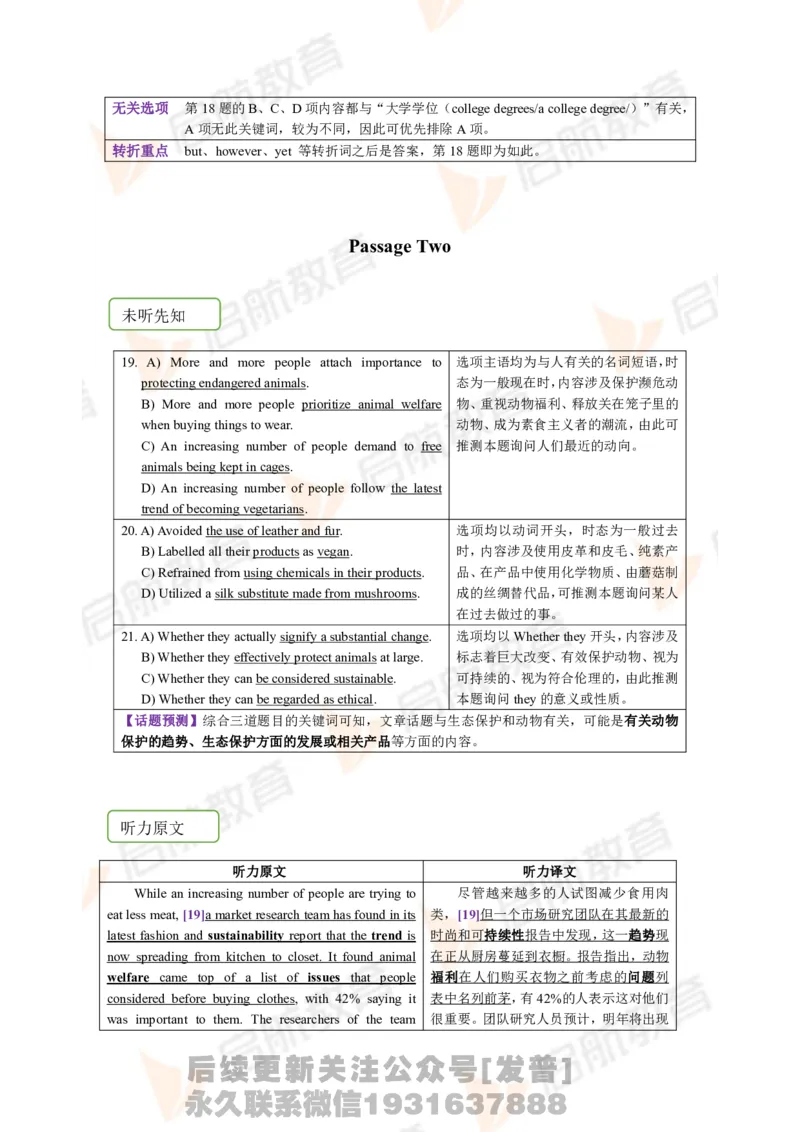 2023.12月六级第一套详解_最新更新，视频都在这_2026，6月六级速转存易和谐_1、2025年6月六级_01.2026六级英语田静_01.电子讲义