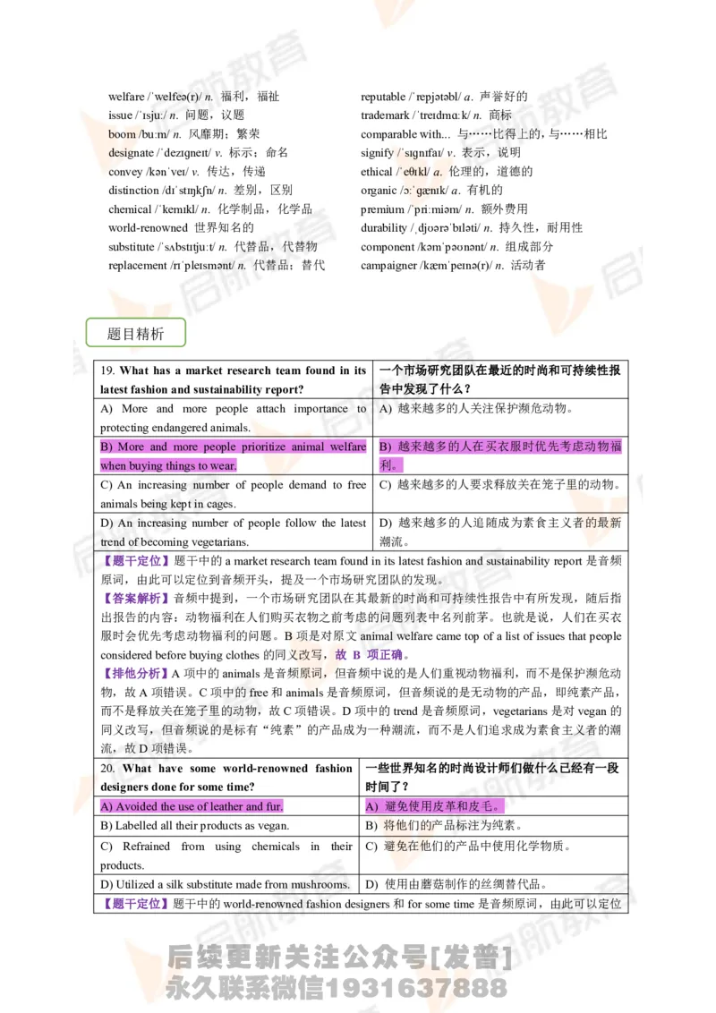 2023.12月六级第一套详解_最新更新，视频都在这_2026，6月六级速转存易和谐_1、2025年6月六级_01.2026六级英语田静_01.电子讲义
