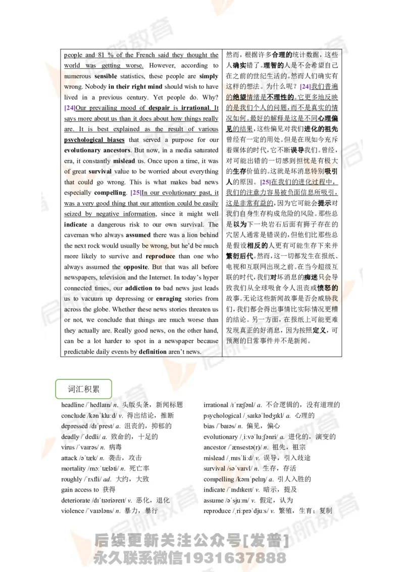 2023.12月六级第一套详解_最新更新，视频都在这_2026，6月六级速转存易和谐_1、2025年6月六级_01.2026六级英语田静_01.电子讲义