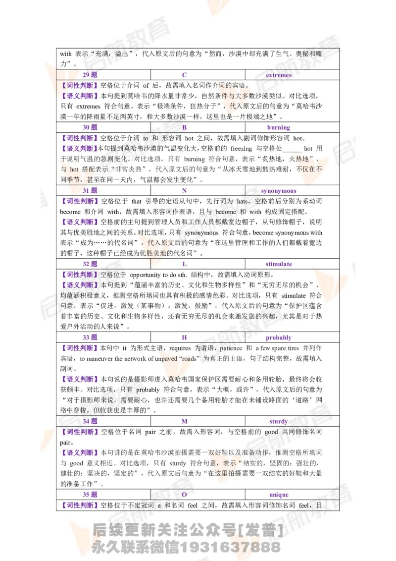 2023.12月六级第一套详解_最新更新，视频都在这_2026，6月六级速转存易和谐_1、2025年6月六级_01.2026六级英语田静_01.电子讲义