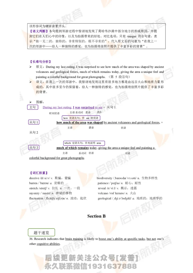 2023.12月六级第一套详解_最新更新，视频都在这_2026，6月六级速转存易和谐_1、2025年6月六级_01.2026六级英语田静_01.电子讲义