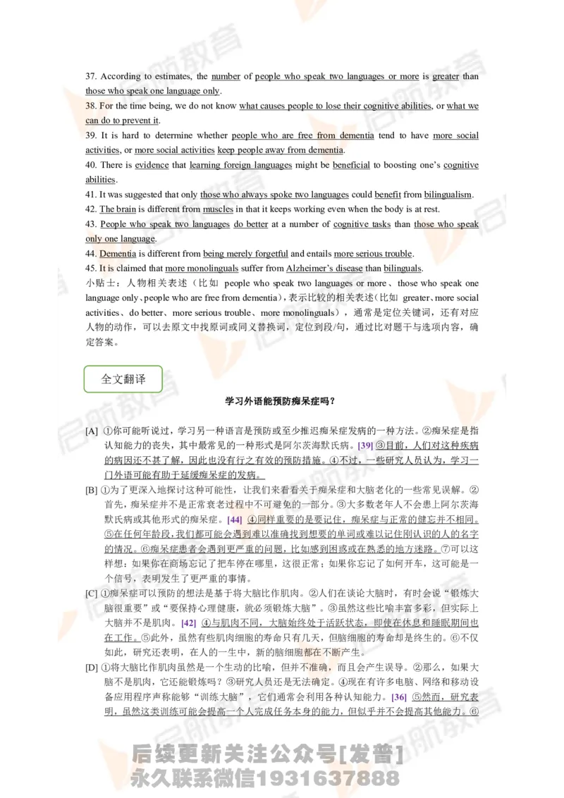 2023.12月六级第一套详解_最新更新，视频都在这_2026，6月六级速转存易和谐_1、2025年6月六级_01.2026六级英语田静_01.电子讲义