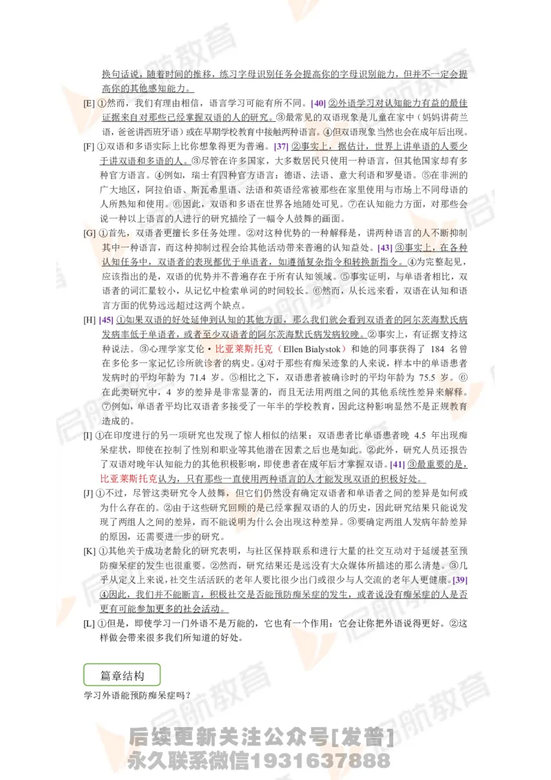 2023.12月六级第一套详解_最新更新，视频都在这_2026，6月六级速转存易和谐_1、2025年6月六级_01.2026六级英语田静_01.电子讲义