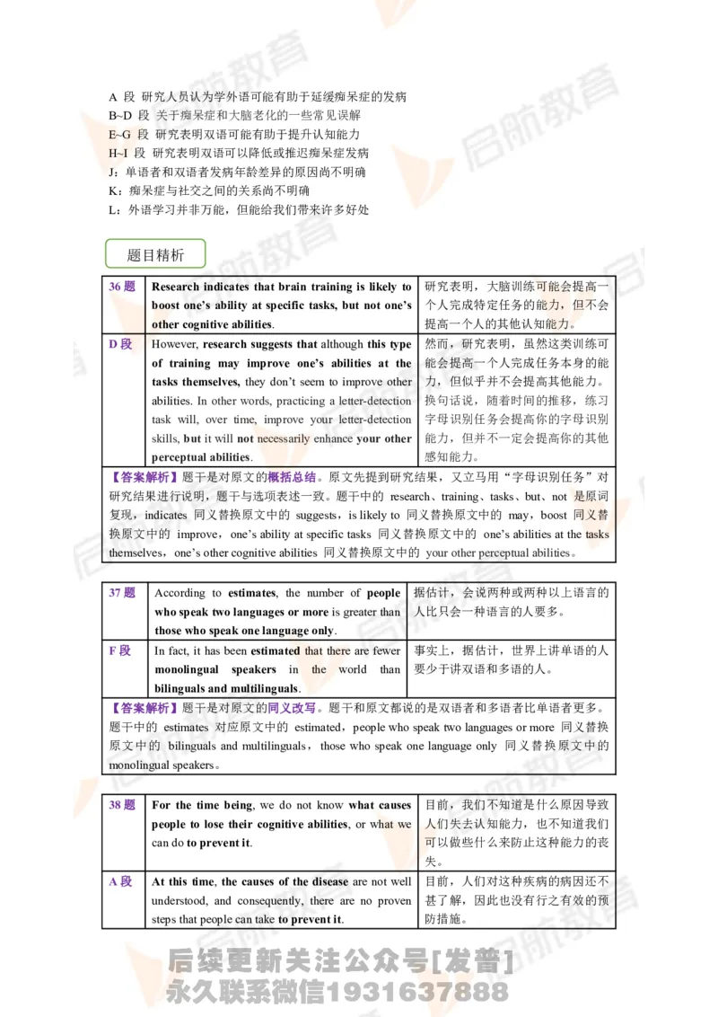 2023.12月六级第一套详解_最新更新，视频都在这_2026，6月六级速转存易和谐_1、2025年6月六级_01.2026六级英语田静_01.电子讲义