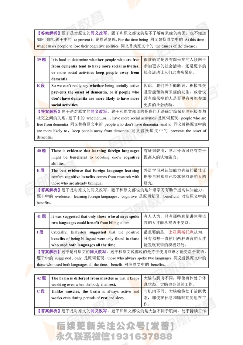 2023.12月六级第一套详解_最新更新，视频都在这_2026，6月六级速转存易和谐_1、2025年6月六级_01.2026六级英语田静_01.电子讲义