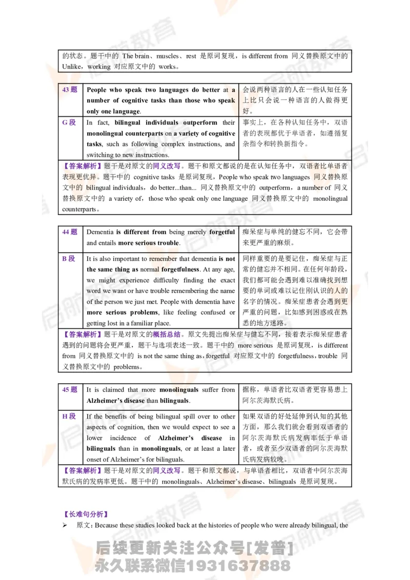 2023.12月六级第一套详解_最新更新，视频都在这_2026，6月六级速转存易和谐_1、2025年6月六级_01.2026六级英语田静_01.电子讲义