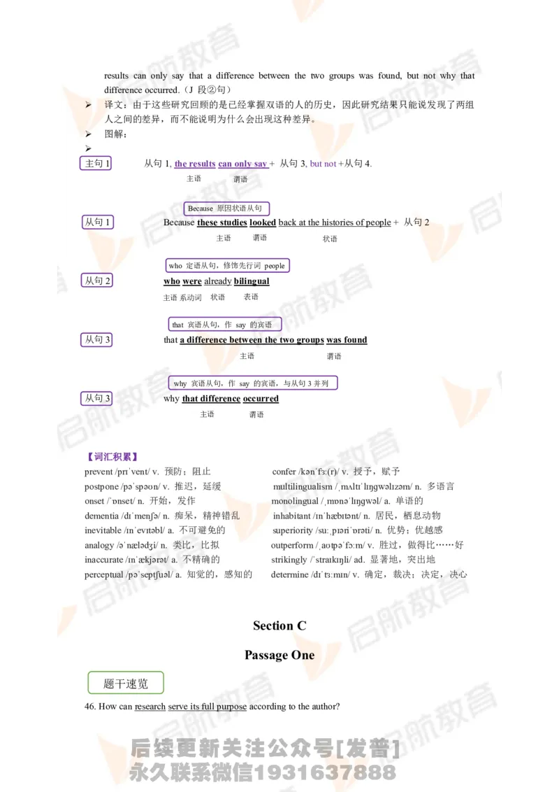 2023.12月六级第一套详解_最新更新，视频都在这_2026，6月六级速转存易和谐_1、2025年6月六级_01.2026六级英语田静_01.电子讲义