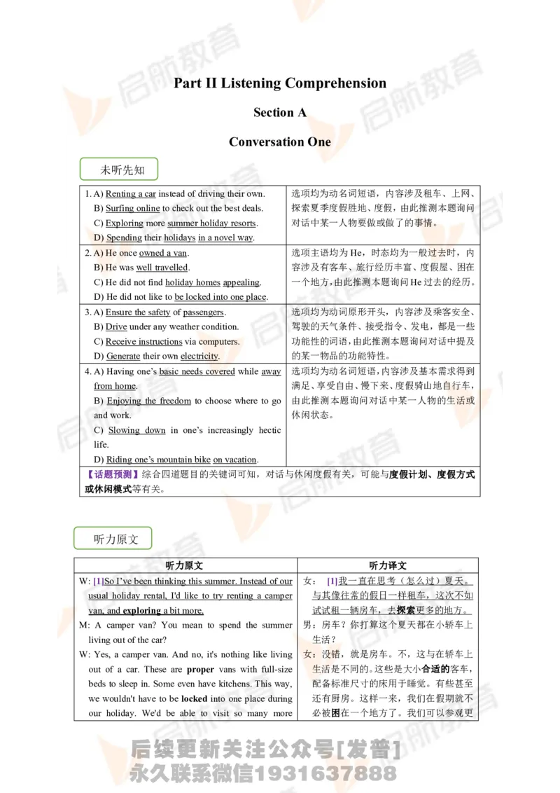 2023.12月六级第一套详解_最新更新，视频都在这_2026，6月六级速转存易和谐_1、2025年6月六级_01.2026六级英语田静_01.电子讲义