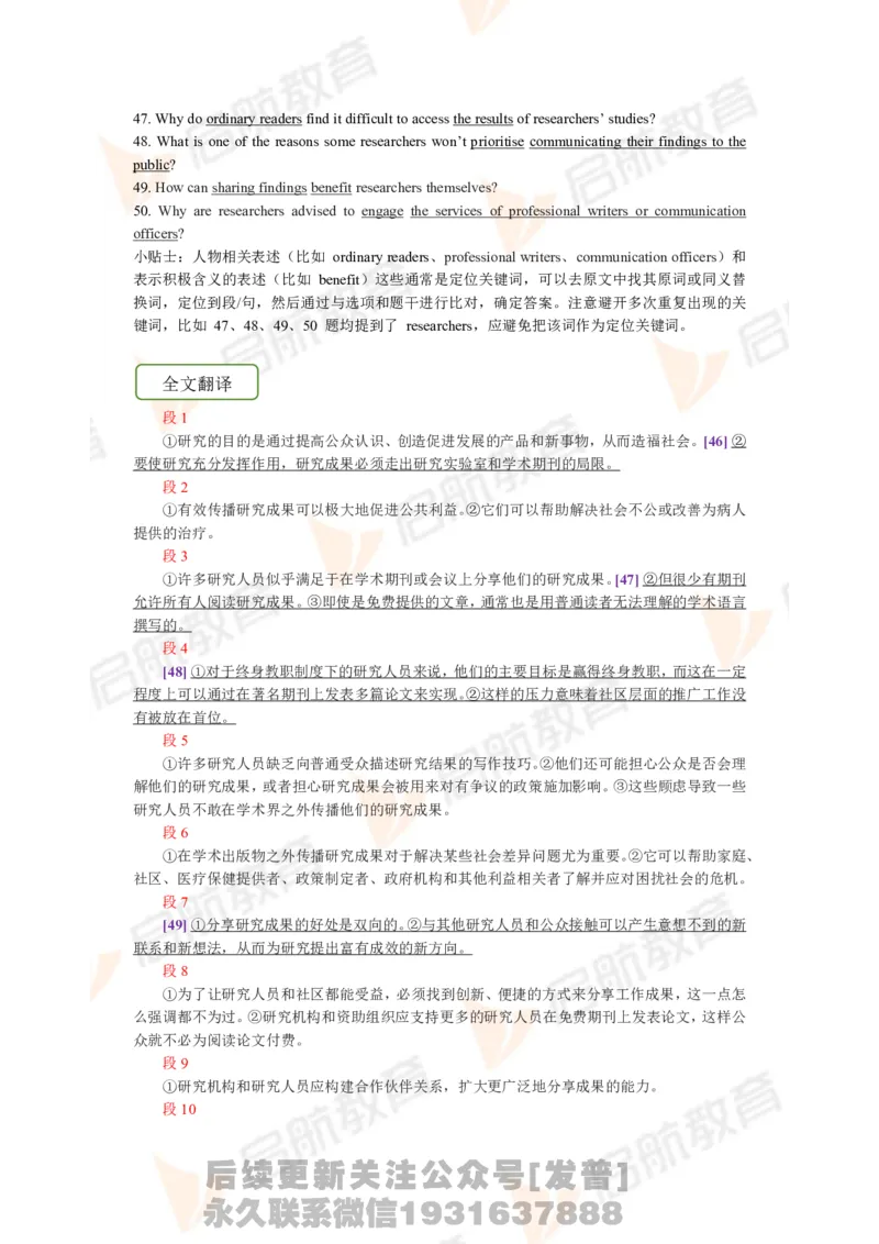 2023.12月六级第一套详解_最新更新，视频都在这_2026，6月六级速转存易和谐_1、2025年6月六级_01.2026六级英语田静_01.电子讲义