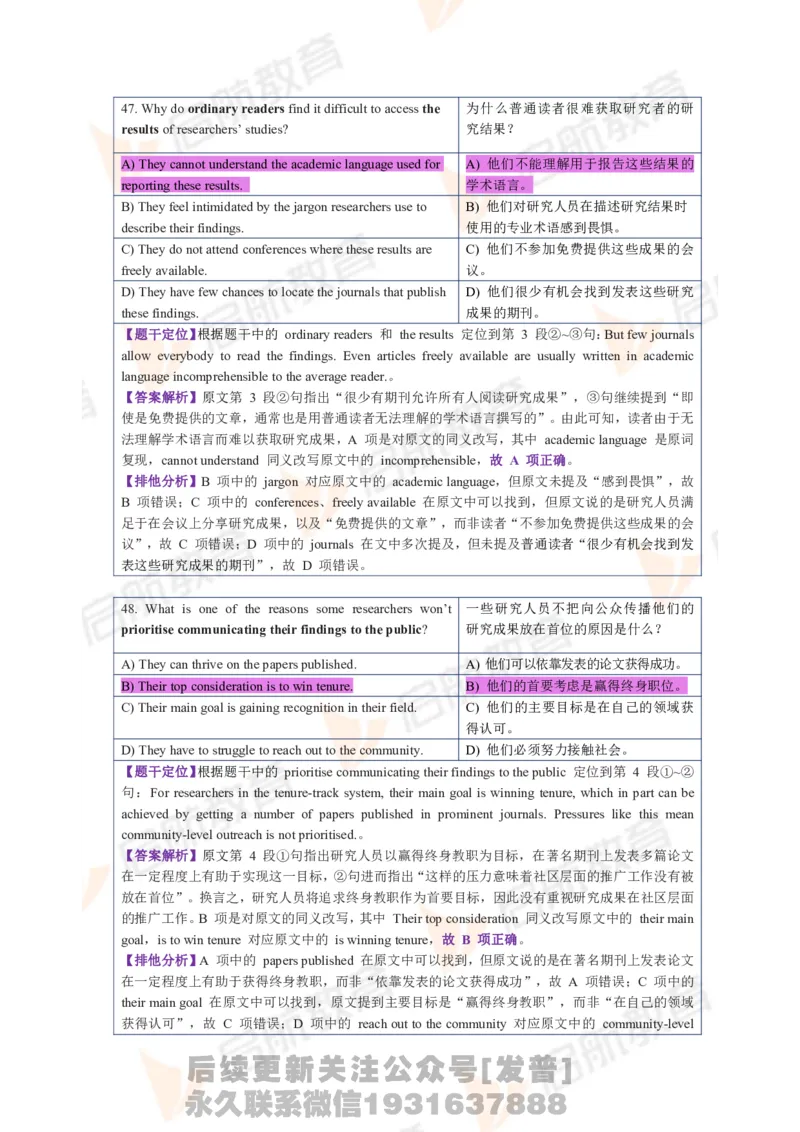 2023.12月六级第一套详解_最新更新，视频都在这_2026，6月六级速转存易和谐_1、2025年6月六级_01.2026六级英语田静_01.电子讲义
