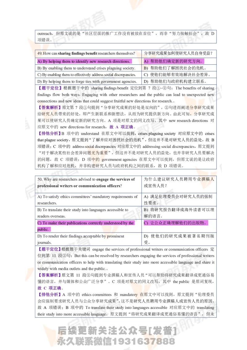 2023.12月六级第一套详解_最新更新，视频都在这_2026，6月六级速转存易和谐_1、2025年6月六级_01.2026六级英语田静_01.电子讲义