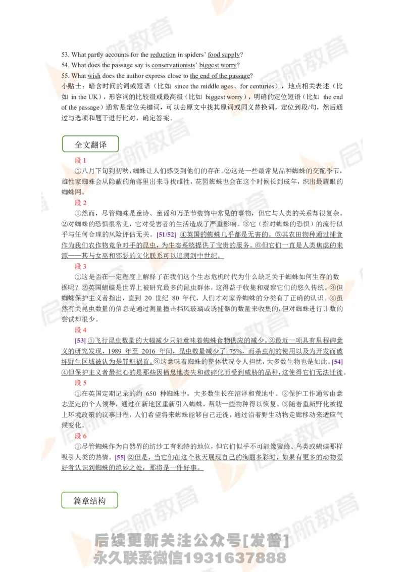 2023.12月六级第一套详解_最新更新，视频都在这_2026，6月六级速转存易和谐_1、2025年6月六级_01.2026六级英语田静_01.电子讲义