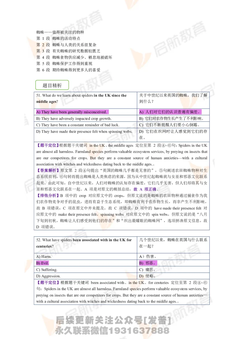 2023.12月六级第一套详解_最新更新，视频都在这_2026，6月六级速转存易和谐_1、2025年6月六级_01.2026六级英语田静_01.电子讲义