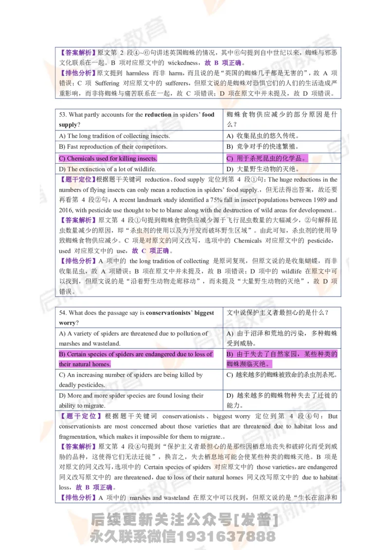 2023.12月六级第一套详解_最新更新，视频都在这_2026，6月六级速转存易和谐_1、2025年6月六级_01.2026六级英语田静_01.电子讲义