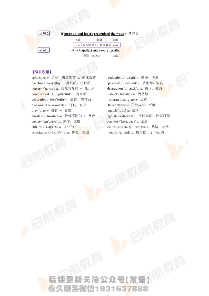 2023.12月六级第一套详解_最新更新，视频都在这_2026，6月六级速转存易和谐_1、2025年6月六级_01.2026六级英语田静_01.电子讲义