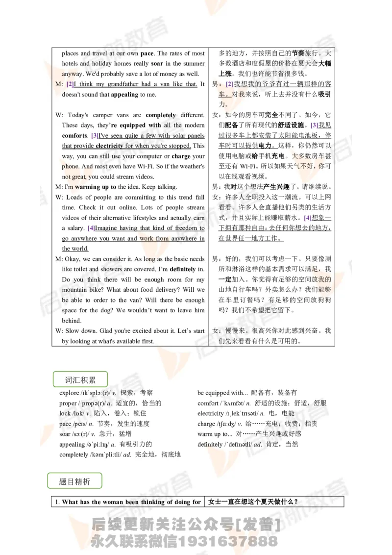 2023.12月六级第一套详解_最新更新，视频都在这_2026，6月六级速转存易和谐_1、2025年6月六级_01.2026六级英语田静_01.电子讲义
